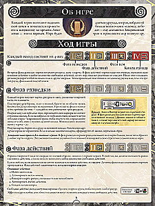 Tabletop Game - Liholetye